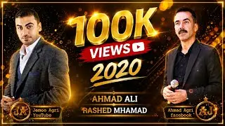 رشيد محمد احمد علي اجمل اروع اعراس عفرين المايسترو شيرو اكري مصطفى حنان ناصر كروب اكري 2021