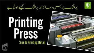 Coreldraw Tutorial | Printing Press Size & Printing Detail Coreldraw ||  