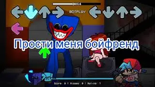 хагги против бойфренд на русском перевод