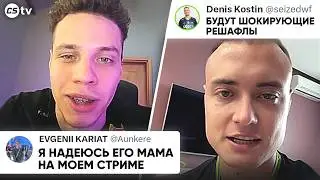 КОНФЛИКТ АУНКЕРА С КВАЗАР! ОЧЕРЕДНОЙ ЧИТЕР НА ТУРНИРЕ, ПРЕДСТОЯЩИЕ РЕШАФЛЫ