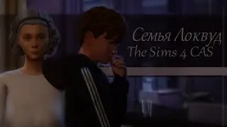 Семья Локвуд [ The Sims 4| TS4 ] CAS| Создание персонажа