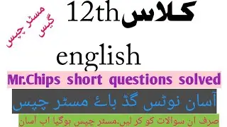 good bye mr. chips 2nd year english notes || shorts questions mr chips 