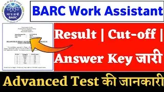 BARC Work Assistant Result Out | Work Assistant Answer Key | Cut off