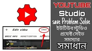 Youtube Studio Save problem solve || Yt Studio Problem Fixed Only 1 minute Trick