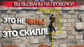 САМАЯ БЫСТРАЯ ПРОВЕРКА ЧИТЕРА В RUST! ОН ДУМАЛ ЧТО НЕ ПАЛИТСЯ