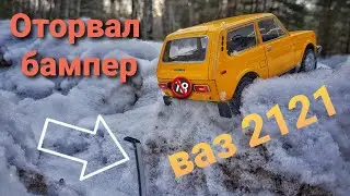 НИВА. Оторвал бампер.