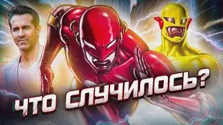 ОТМЕНЕННАЯ ИГРА ПРО ФЛЭША