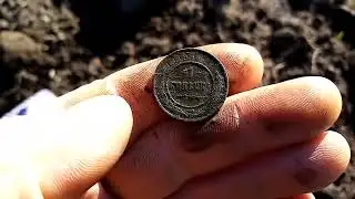 монеты с выбитых фундаментов. 