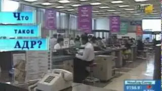 Что такое АДР