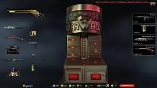 Warface: Золотой Winchester 1887