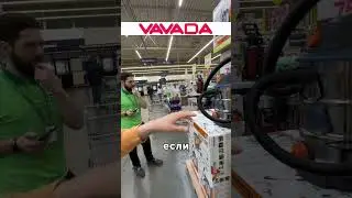 Очень мощный пылесос 