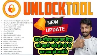 Unlock Tool 2024.09.02.0 New Update || 50+ New Model Added All brands @GSMHEMANT