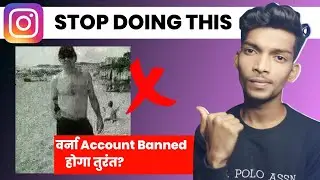 STOP DOING THIS 🙅 Instagram Chat Option Block For 3 Days | You can't send message problem Instagram