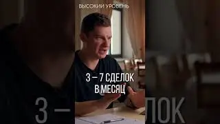 Сколько зарабатывает риелтор на всех уровнях