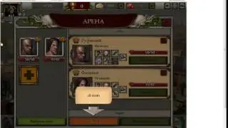 что делать если не заходит в игру Гладиаторы 3D: Арена и Кровь