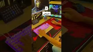 شلون تستخدم الماوس؟ 😅 
