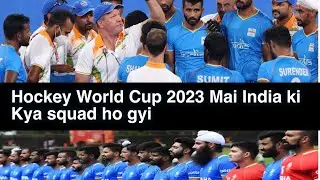 Hockey World Cup 2023 Team India Squad || Hockey World Cup Mai Team India Ki Kya Squad Ho Gyi….??