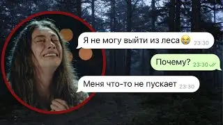 вы не поверите что рейк сделал с моей подругой в лесу
