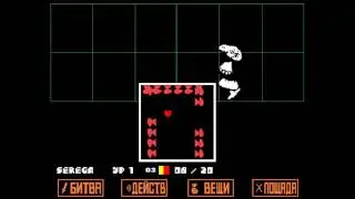 Undertale:№9 крошки....