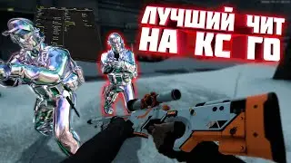 Скачать Бесплатный Чит На Кс Го | Скачать Читы на Кс Го | Читы на Кс Го 2020 | Без Вирусов