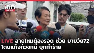 INNNEWS LIVE
