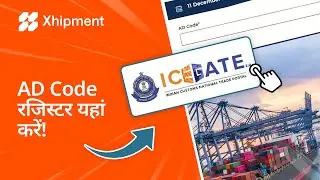 AD Code को ICEGATE पोर्टल पर कैसे रजिस्टर करें?