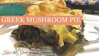 How To Make GREEK MUSHROOM PIE - MANITAROPITA RECIPE | ΕΥΚΟΛΗ ΜΑΝΙΤΑΡΟΠΙΤΑ (Shot in Greece)