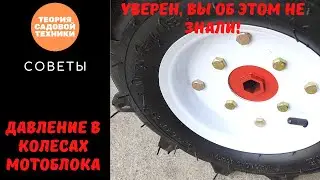 Tire pressure for a walk-behind tractor. Rubber tire life on modern Chinese walk-behind tractors.