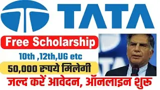 tata scholarship 2022 | tata scholarship 2022 how to apply | tata scholarship form online 2022