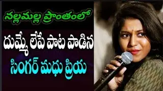 singer madhu priya singing song in  padara village // mayadari mayasamma song //