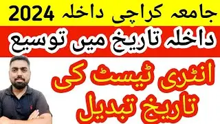 KARACHI UNIVERSITY TEST DATE REVISE 