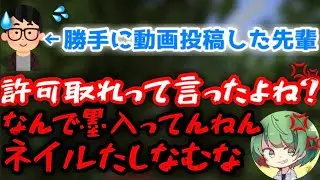 高田村配信中にぬーすけ先輩へブチギレてしまうなな湖www【なな湖切り抜き】