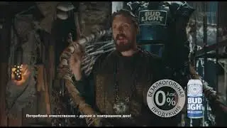 Реклама Bud Light Dilly Dilly Безалкогольный (полная версия, 2021)
