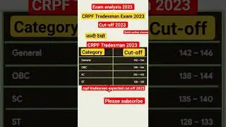 crpf tradesman expected cut off 2023🔥CRPF Tradesman Result 🎯 