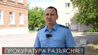 В прокуратуре объяснили действующее законодательство в период противопожарного режима