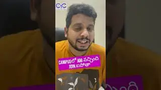 Campusలో Job వచ్చింది Join ఐపోతా | Choose Your Career | Career Guidance Call: 8688253795
