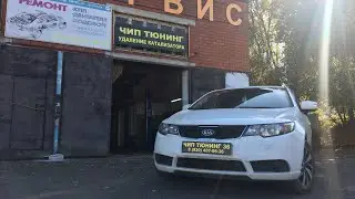 Kia Cerato 1.6 2009г. Kefico 7.9.8 Прошивка на Евро-2.🔥Удаляем катализатор🔥