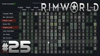 RimWorld Прохождение: #25 - Разбор приоритетов!