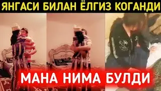 ЯНГАСИ БИЛАН ЁЛҒИЗ ҚОЛГАНДА НИМАЛАР БУЛДИ БУ ИФЛОСЛАРНИ ЙУҚ ҚИЛИШ КЕРАК
