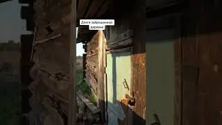 Дом в заброшенной деревне 