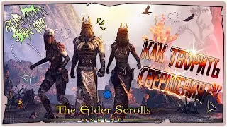 👹Охота на Свершения в The Elder Scrolls Online(TESO)►на русском►Game 2022►eso.live.7.3.9►STREAM