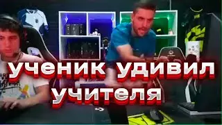 Ученик удивляет ink mate