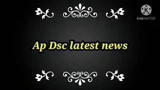 Ap Dsc latest news//డీఎస్సీ నోటిఫికేషన్ డిసెంబర్ లో ఎడ్యుకేషన్ మినిస్టర్ ప్రకటన
