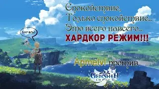 Genshin Impact без гачи и доната! 10 ранг, продолжаем!