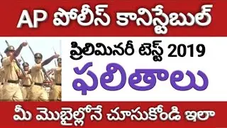 AP POLICE CONSTABLE PRELIMINARY RESULTS 2019 official