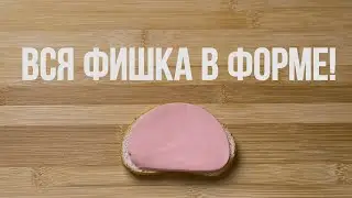 Идеальный бутерброд от Окраины. Студия Икравидео