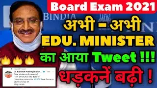 CBSE News! CBSE Board Exam 2021 Date Sheet, Practical Exam 2021,CBSE Board Exam Date,ICSE Date Sheet