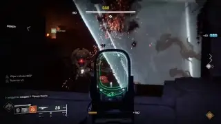 Destiny 2 рейд. PS4 pro