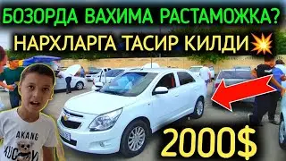 2-ИЮЛ КОБЛТ НАРХЛАРИ 2024.ХАЛК ВАХИМАДА СОТЯПТИ 2000$ КОБЛТ🤝ЭНДИ СИНДИ💥УРА.АНДИЖОН МОШИНА БОЗОР 2024