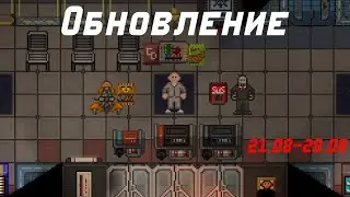 [ss14] Ручной генератор, модуль для строительства, снеки. Еженедельное обновление 21.08 - 28.08